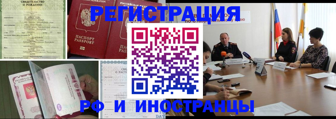 миграционный учет в Николаевске-на-Амуре