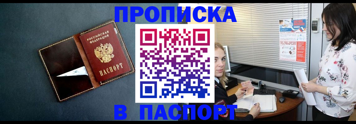 прописка для кредита в Николаевске-на-Амуре